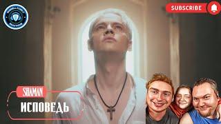 SHAMAN ИСПОВЕДЬ музыка и слова (Confession) Reaction