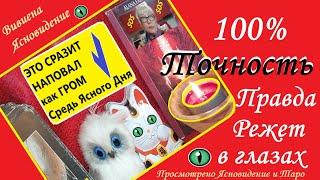 DO YOU WANT TO KNOWTHAT THE SECRET WILL BE REVEALED?100% TarotACCURACY Vivien's clairvoyance