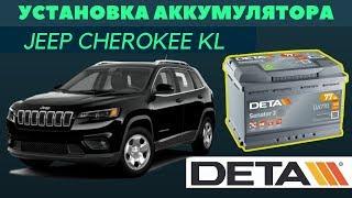 JEEP Cherokee KL. Аккумулятор на автомобиль JEEP Cherokee KL. Как поменять.