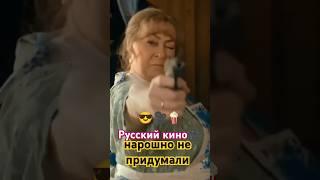 нарошно не придумали #кино #комедия #смех #life #comedy #film #russian #russia #fun #laugh #indian