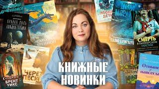 АНОНСЫ КНИЖНЫХ НОВИНОК, новости экранизацийКнигоновости #58