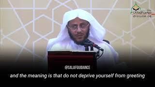 Giving Salam when no one is home | Shaykh Aziz bin Farhan