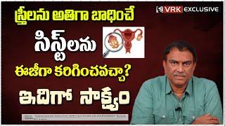 Best Solution For Cyst Problem in Females | Cysts Treatment in VRK Diet | Veeramachaneni Health Tips