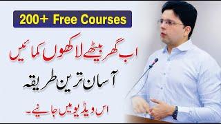 200 Free Courses EVS - Earning without investment By Saqib Azhar | Enablers