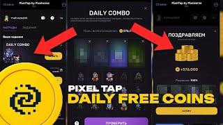 26TH JUNE || PIXELTAP DAILY COMBO || AIRDROP