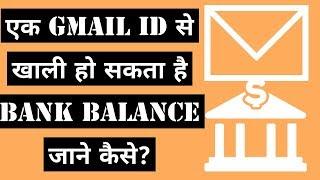 How to secure gmail account | What can hacker do with gmail account in hindi