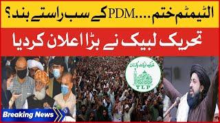 TLP Announces Shutter Down Strike | Shehbaz Govt In Big Trouble | Breaking News