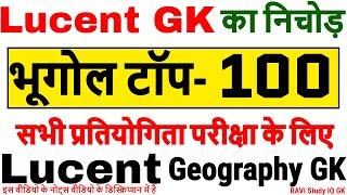 Lucent Gk | Lucent Book Gk in hindi | Geography 1000 Questions rrb ntpc, group d, police, ssc cgl