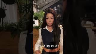 4초 제니 닮은 꼴! 나야 나! ㅋㅋㅋㅋㅋㅋㅋㅋㅋㅋ #koks#고예진#제니