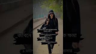 Very Sad Tiktok Video True Love Koster Tiktok videoBangla sad tik tokBreakupp-22