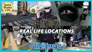 Jujutsu Kaisen "Shibuya Incident" Locations in Real Life [Gojo ver.]