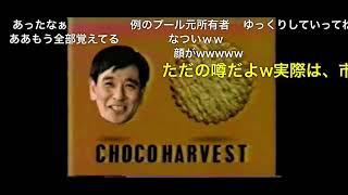 1991年12月31日大晦日放送しましたcm[コメント付り]