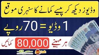 Online Earning in Pakistan without investment From WinTub Website