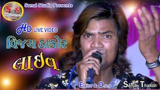 Vijay Tintoda --Sejal Sadhu ll Ghuma Gaam ll Live HD VIDEO
