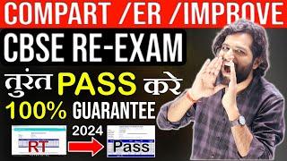 CBSE Result Out 2024 | RT, RP, ER, Compartment, Improvement & Essential Repeat | CBSE Re-Exam