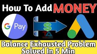 Google adwords balance is exhausted problem solved| How to add money in adwords from Google pay