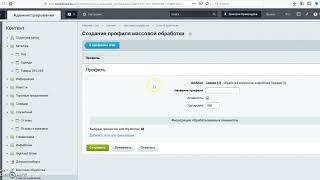 Массовая обработка товаров по крону (esol.massedit)