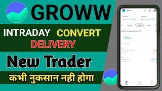 Intraday Convert into Delivery Groww | Groww App me Intraday ko Delivery me Convert Kaise Kare
