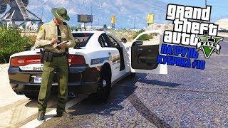 ЭТО ЧТО, МАРИХУАНУ Я ЧУЮ?!! АМЕРИКАНСКИЙ ПАТРУЛЬ! GTA 5 РЕАЛЬНАЯ ЖИЗНЬ! ГТА 5 МОДЫ #10