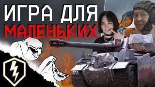 НЕ ИГРАЙ В WORLD OF TANKS BLITZ