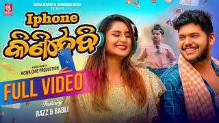 Iphone Kinidebi | Odia Full Video | Mantu Chhuria | Raaz, Babli | Odisha Records