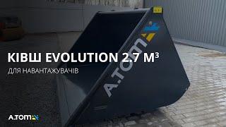 Ковш на погрузчик JCB, Manitou, Dieci Evolution 2,7 м³ ТМ «А.ТОМ»