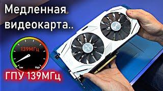 Почему медленно работает видеокарта GTX1060? (не поднимает частоту выше 139Мгц и 10fps в играх)