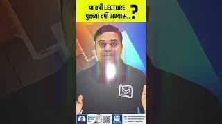 UPSC MPSC 2025 | Sociology समाजशास्त्र Offline Batch | Amol Ghodke Sir