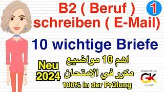 B2 ( Beruf ) Prüfung schreiben E-Mail (10 wichtige Briefe ) | neu 2024 | 100% in der Prüfung