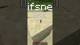 МАЙНКРАФТ, АЛЕ Я ГРАЮ З МІКРО БОГДАНОМ  #minecraft #українською #ігри