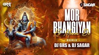 Mor Bhangiya Ke Manai De | Remix Dj Grs jbp | Dj Sagar Maravi | Har Har Mahadev | Sawan Special 2024