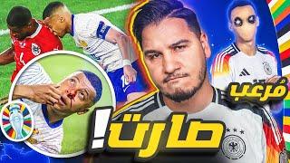 أنا مرعوب من هذا اللاعب  أمور غريبة جداً تحصل في اليورو! 