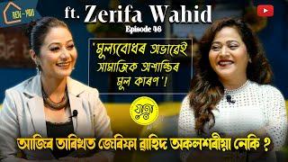 'ৰেন মৌ'ত আইচেংফাৰ স'তে বিশিষ্ট জনপ্রিয় অভিনেত্রী জেৰিফা ৱাহিদ