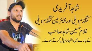 kingdom valley Islamabad | shahid afridi | kingdom valley | NOC approved society in rawalpindi