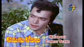 Koduku Kodalu Telugu Movie | Rajababu Comedy Scene | ANR | Vanisri | Lakshmi | ETV Cinema