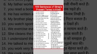 Sentences of Simple present tense in hindi/English sentences practice video#spokenenglish #grammar