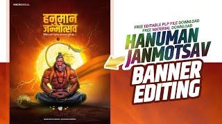 Hanuman Janmotsav Banner Editing 2024 | hanuman jayanti banner editing | हनुमान जन्मोत्सव banner |