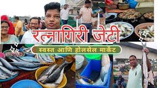 Ratnagiri Jetty | Ratnagiri Wholesale Fish Market | मिरकरवाडा फिश मार्केट #seafood #wholesalemarket