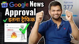 Google News Approval 2024 | How to Get Google News Publisher Center Approval