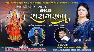 LIVE DANDIYA RAS POONAM GADHAVI | ASHADHI BIJ 2024 | JAMKHAMBHALIYA