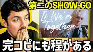 【COLAPSリアクション】SHOW-GOの曲を完コピ過ぎてSHOW-GOの著作権発生！？カナダ出身のTaira K！【海外の反応 ビートボックス】