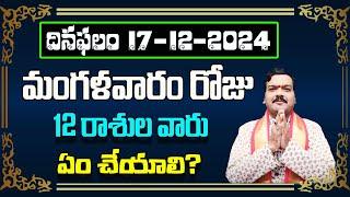 December 17th 2024 Daily Horoscope & Panchangam By Machiraju Kiran Kumar | Machirajubhakti