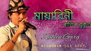 Mayabini ratir bukut || Zubeen garg hit song || Best of zubeen garg || Assamese old song