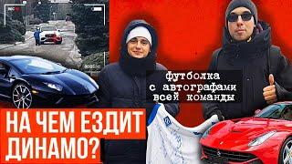 АВТОПАРК ДИНАМО | ЛУЧШИЙ ПОДАРОК В ИСТОРИИ КАНАЛА