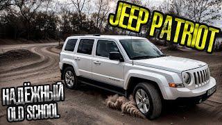 JEEP PATRIOT - НАДЕЖНЫЙ OLD SCHOOL