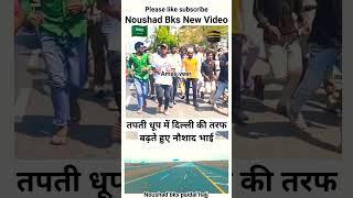 Noushad bks paidal hajj | Noushad makkah by foot | Noushad bks official #noushad_bks #amas_veer