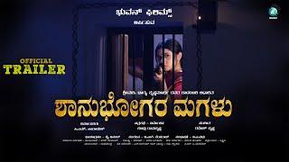 Shanubhogara Magalu Trailer | Raghini Prajwal | Niranjan Shetty | Koodlu Ramakrishna | CM Narayan