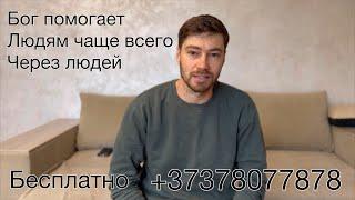 Григорий Ткач.  Рабочий номер. +37378077878