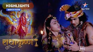 Kya Maa Kali se yuddh karenge Krishn? | Highlight | राधाकृष्ण | RadhaKrishn | Part-251 #starbharat