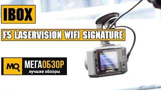 Обновление базы и прошивки iBOX F5 Laservision WiFi Signature со смартфона